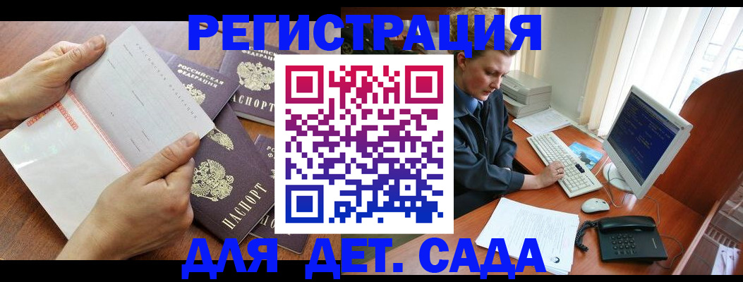 прописка от собственника в Чечне