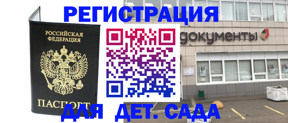 временная регистрация законно в Чечне