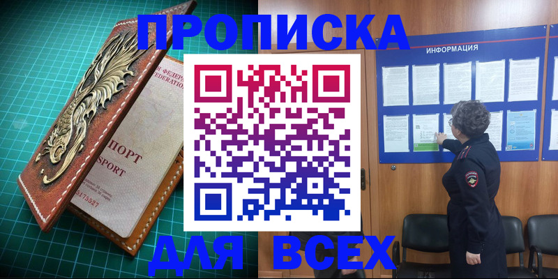 прописка иностранных граждан в Чечне