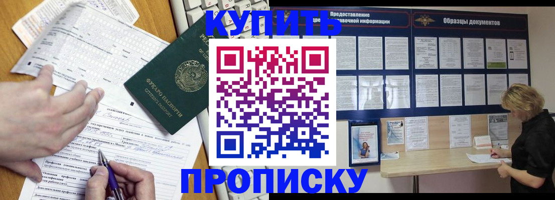 прописка для кредита в Чечне